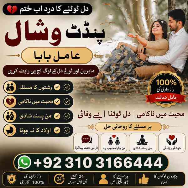 Famous Black Magic Amil Baba in Lahore, Trusted Spiritual Am