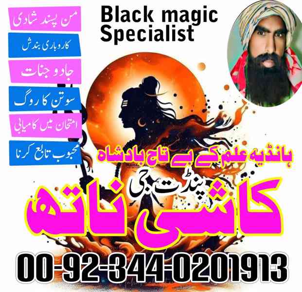 Professional amil baba Rawalpindi , Manpasand shadi , Talak 