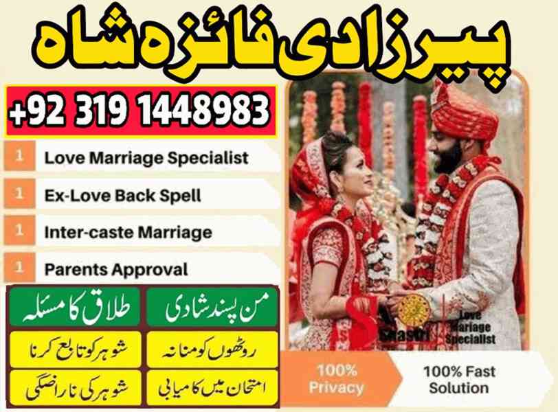  karachi top amil baba in kuwait oman lahore pakistan sharja - foto 2