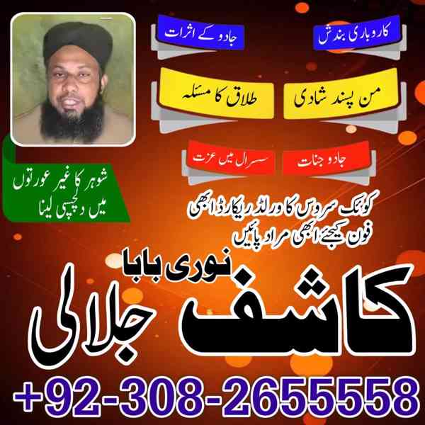 real amilbaba pakistan, amilbaba uk, blackmagicamil pakistan - foto 3