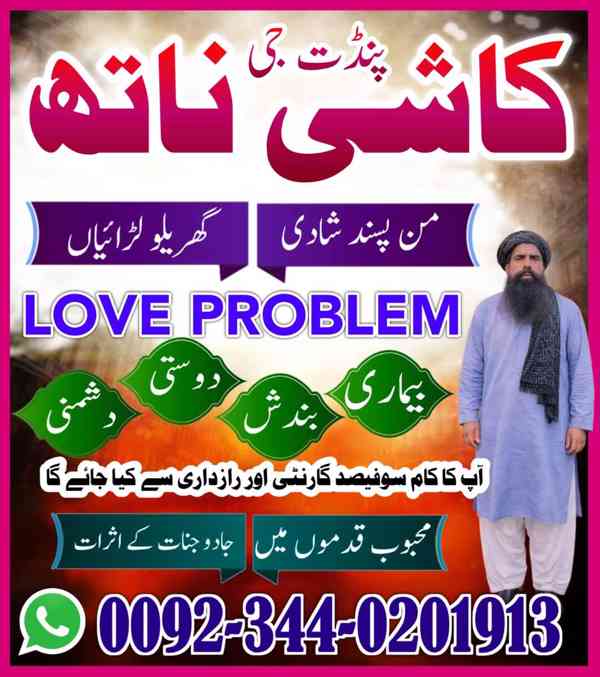 Najoomi Amil Baba Sargodha,Vashikaran Expert Amil Baba Sialk - foto 3