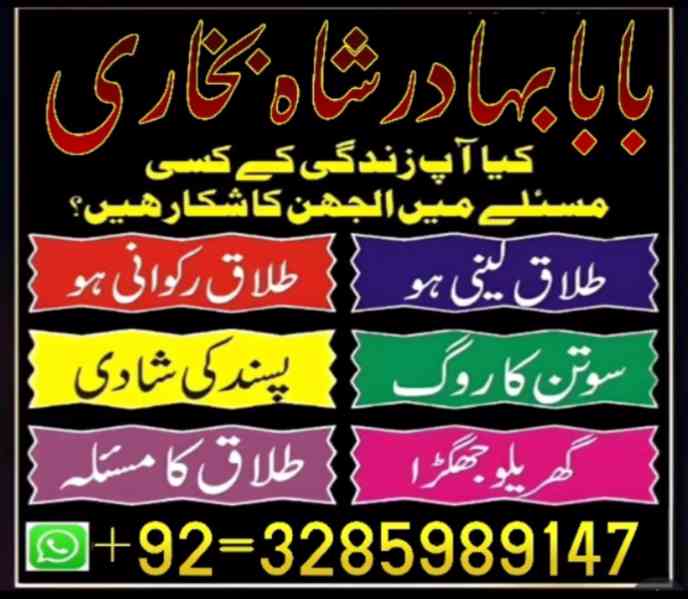 online amil baba number manpsand shadi ka wazifa, amil baba  - foto 4