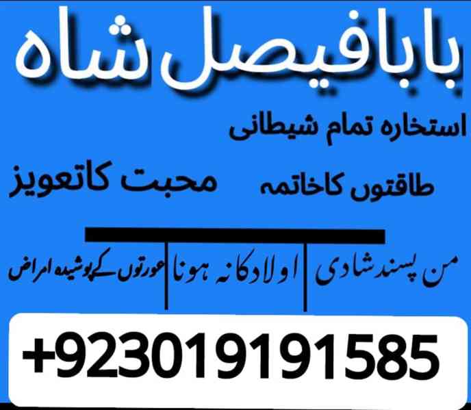 no 1 amil baba germany contact number asli amil baba - foto 6