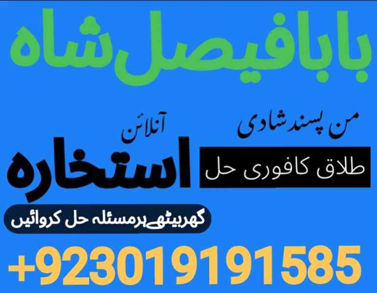 no 1 amil baba germany contact number asli amil baba - foto 10