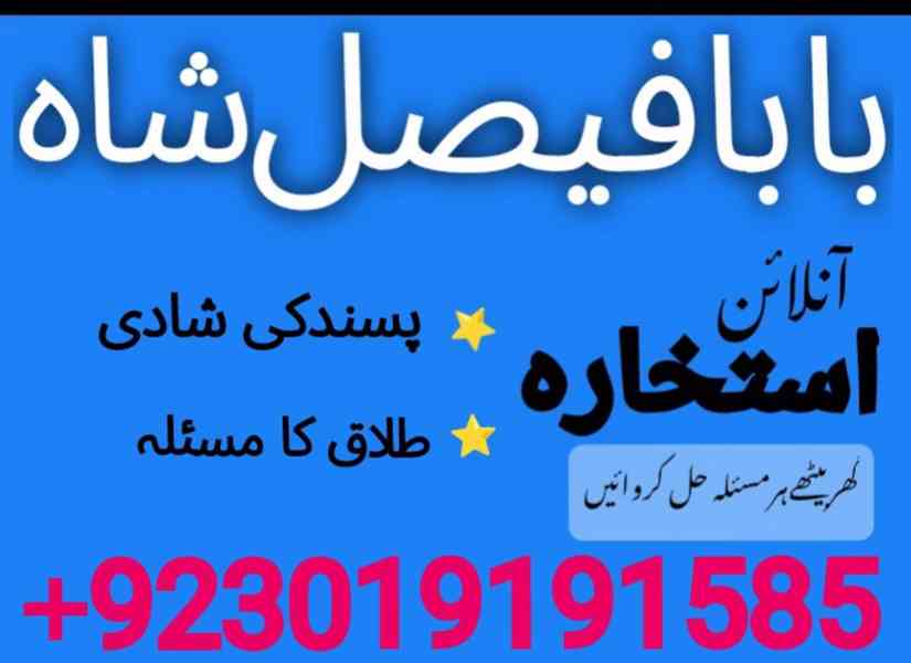 no 1 amil baba germany contact number asli amil baba - foto 5