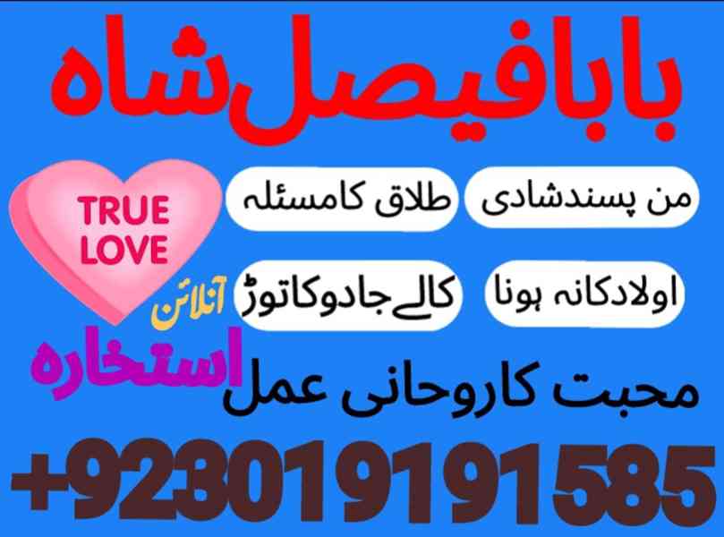 no 1 amil baba germany contact number asli amil baba