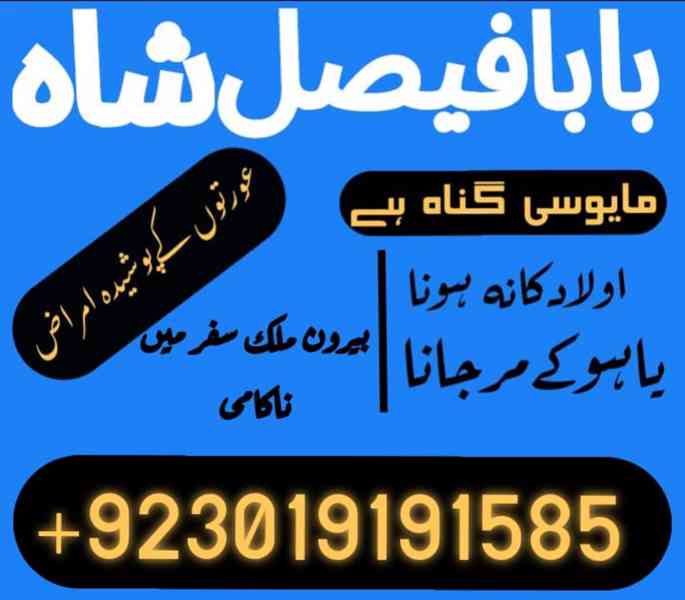 no 1 amil baba germany contact number asli amil baba - foto 3