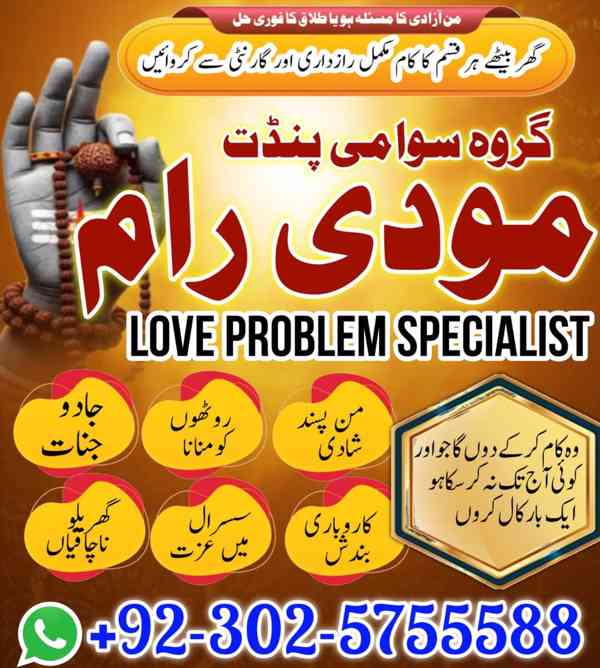 trusted amil baba for spirtual and social guidence of life , - foto 2
