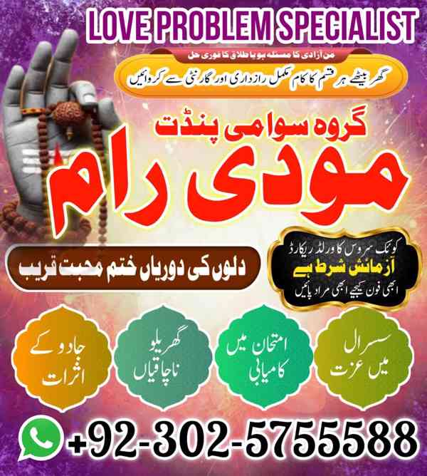 trusted amil baba for spirtual and social guidence of life ,