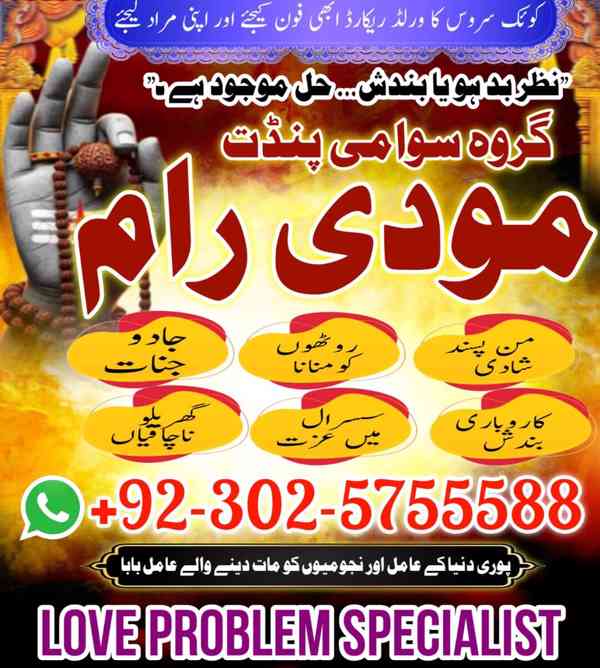 trusted amil baba for spirtual and social guidence of life , - foto 3