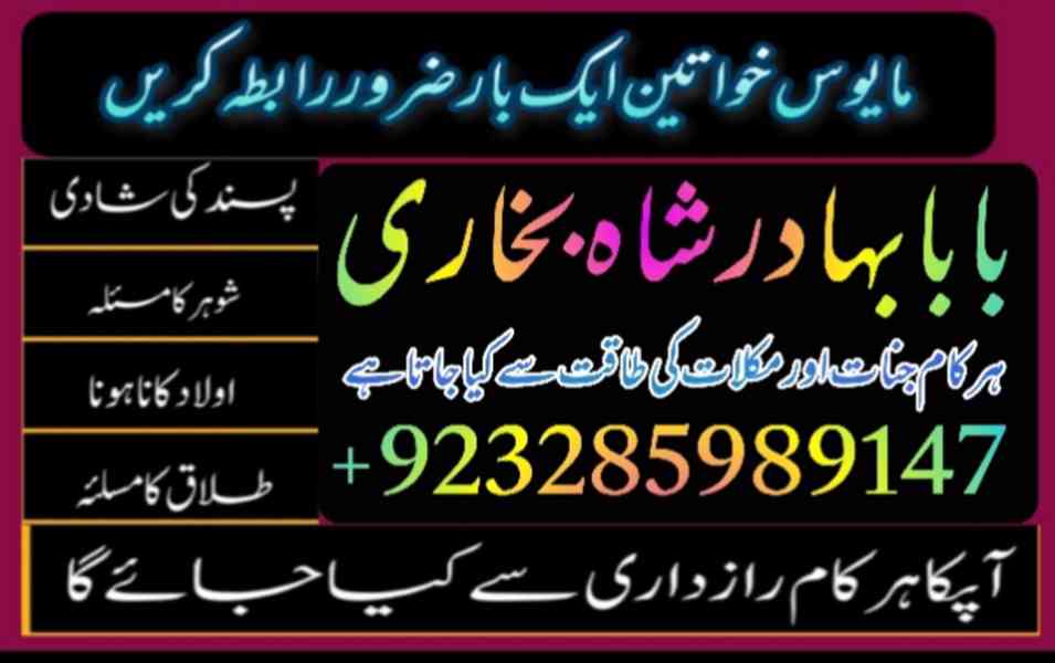 amil baba in pakistan uk usa london canada america europe - foto 3