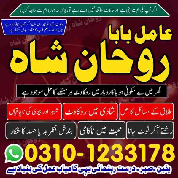 amil baba contact number,  amil baba in pakistan, real amil  - foto 4