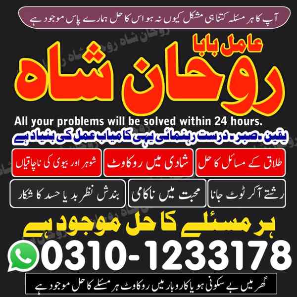 amil baba contact number,  amil baba in pakistan, real amil  - foto 6