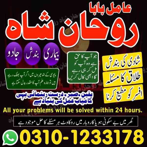 amil baba contact number,  amil baba in pakistan, real amil  - foto 5