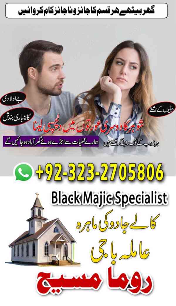 top1 amil baba in Pakistan, amil baba in lahore, amil baba - foto 7