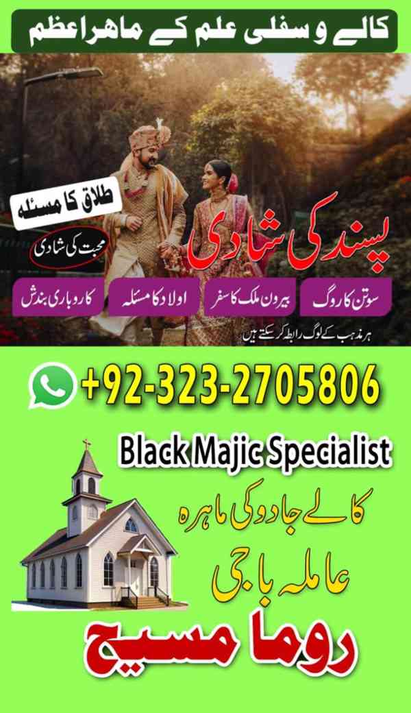 top1 amil baba in Pakistan, amil baba in lahore, amil baba - foto 8