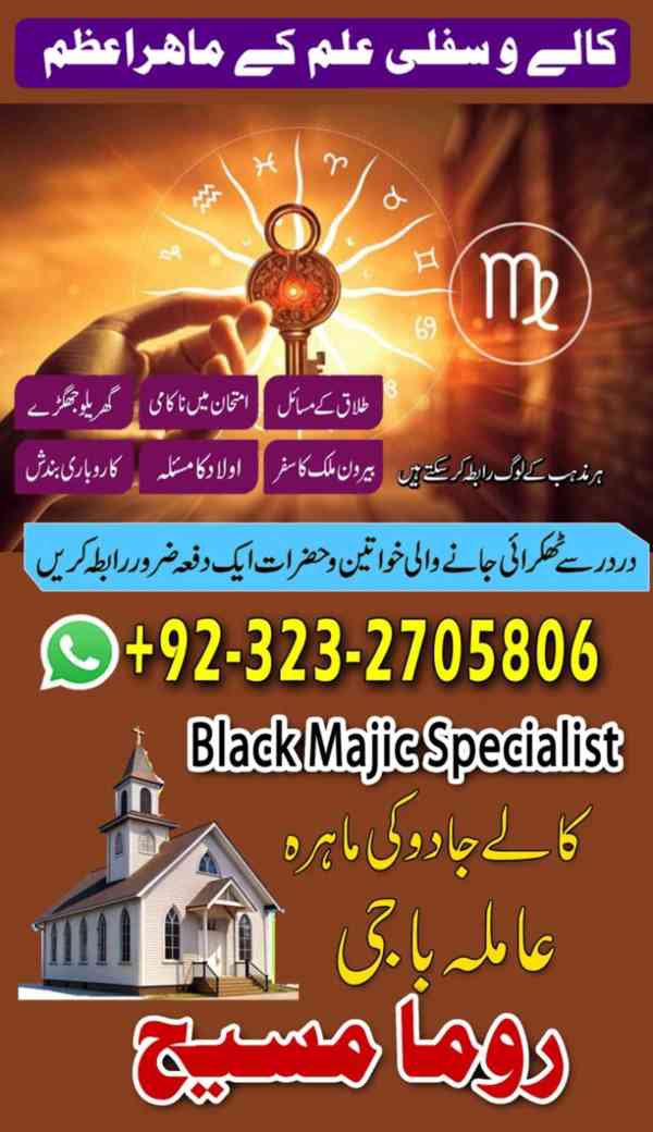 top1 amil baba in Pakistan, amil baba in lahore, amil baba - foto 10