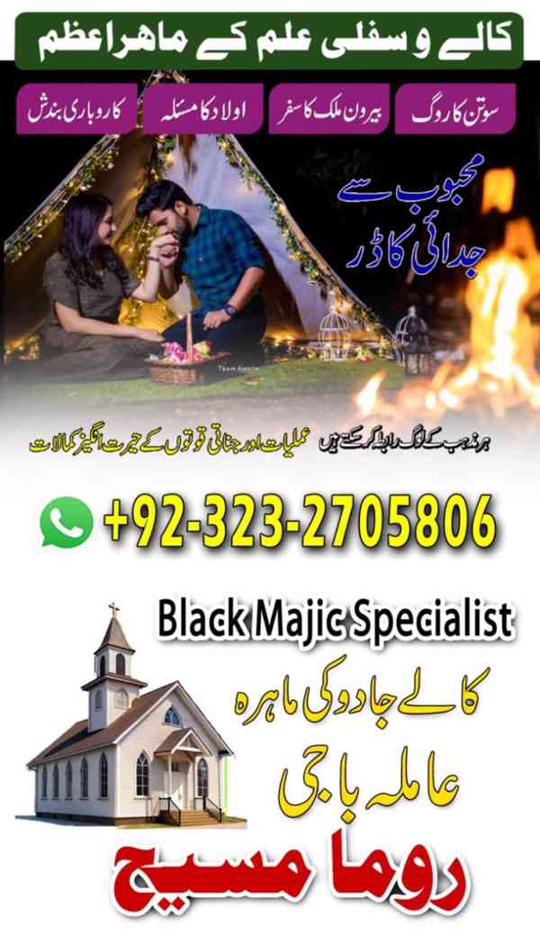 top1 amil baba in Pakistan, amil baba in lahore, amil baba - foto 4