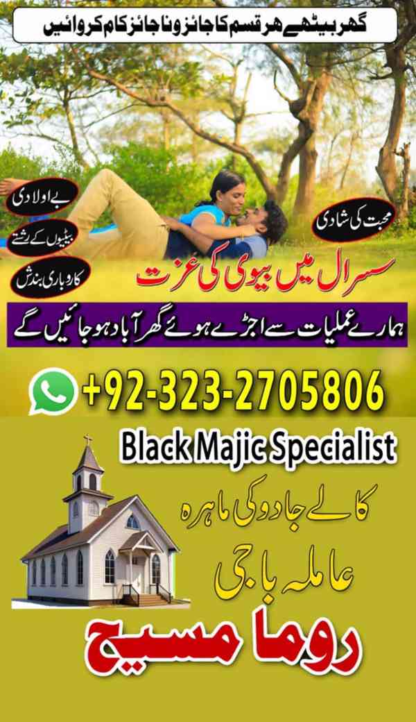 top1 amil baba in Pakistan, amil baba in lahore, amil baba - foto 6