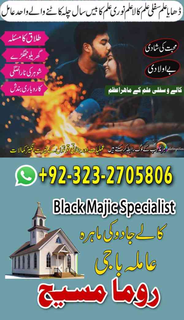 top1 amil baba in Pakistan, amil baba in lahore, amil baba - foto 3