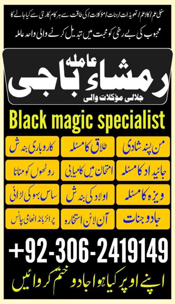 best amil baba in pakistan, top1 amil baba, amil baba in usa - foto 3