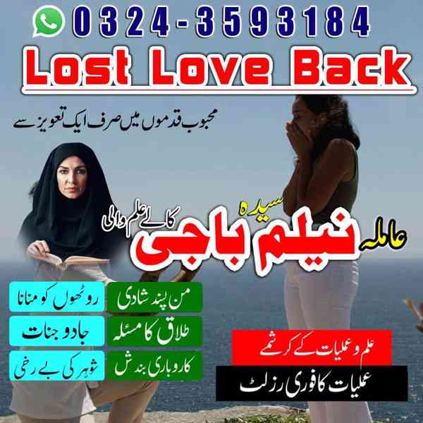 amil baba in lahore, amil baba in karachi, amil baba