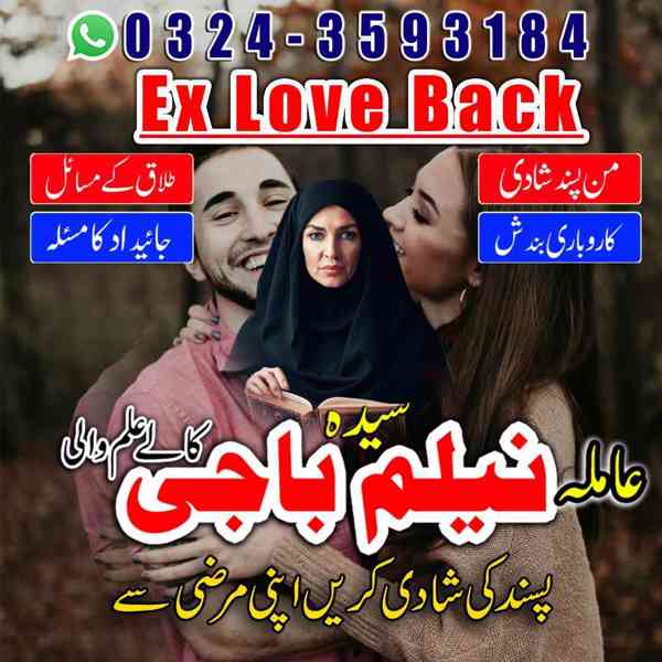 amil baba in lahore, amil baba in karachi, amil baba - foto 7