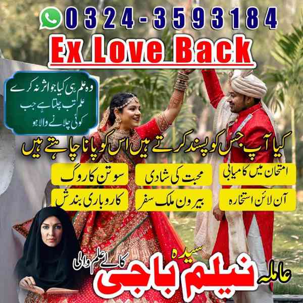 amil baba in lahore, amil baba in karachi, amil baba - foto 2