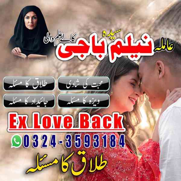 amil baba in lahore, amil baba in karachi, amil baba - foto 5