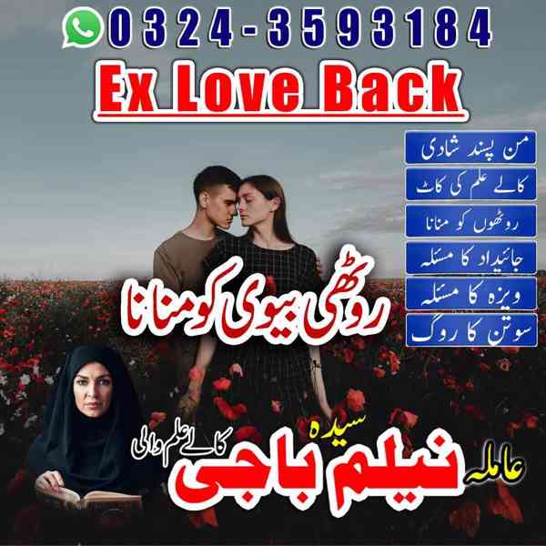 amil baba in lahore, amil baba in karachi, amil baba - foto 4