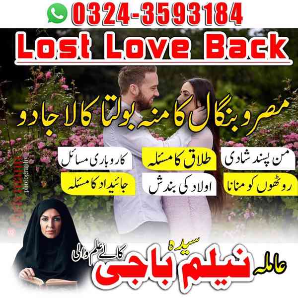 amil baba in lahore, amil baba in karachi, amil baba - foto 8