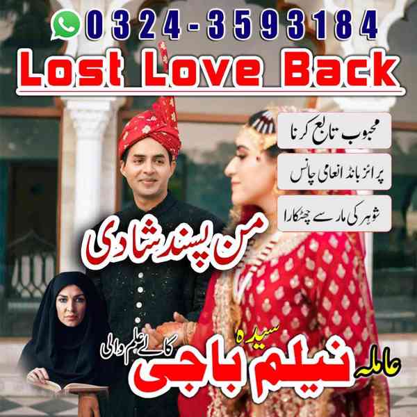 amil baba in lahore, amil baba in karachi, amil baba - foto 6