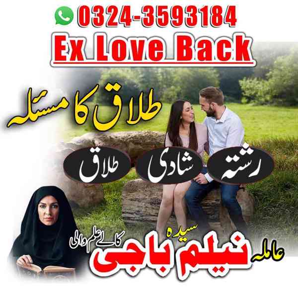 amil baba in lahore, amil baba in karachi, amil baba - foto 9