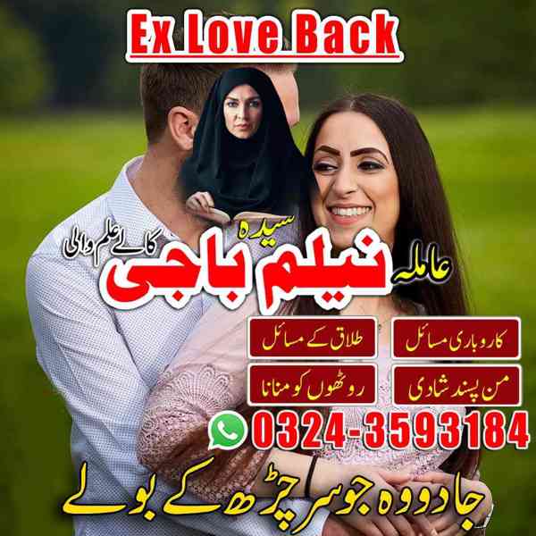 amil baba in lahore, amil baba in karachi, amil baba - foto 10