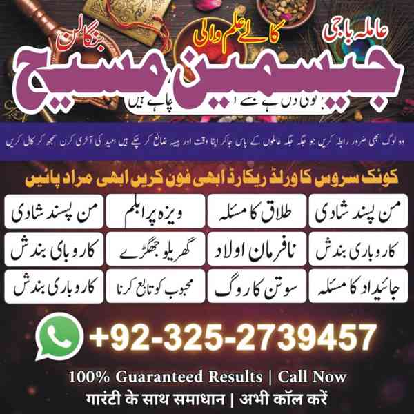 amil baba pakistan, Amil Baba in Lahore, Amil baba in Karach - foto 7