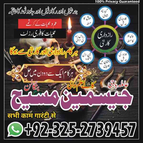 amil baba pakistan, Amil Baba in Lahore, Amil baba in Karach - foto 2