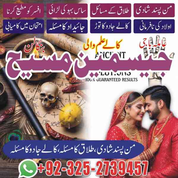 amil baba pakistan, Amil Baba in Lahore, Amil baba in Karach - foto 9