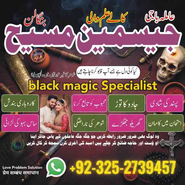 amil baba pakistan, Amil Baba in Lahore, Amil baba in Karach - foto 4