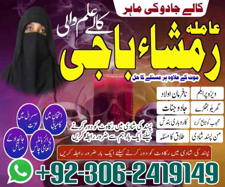 Kala jadu expert, Amil baba kala jadu, Amil baba in pakistan - foto 3