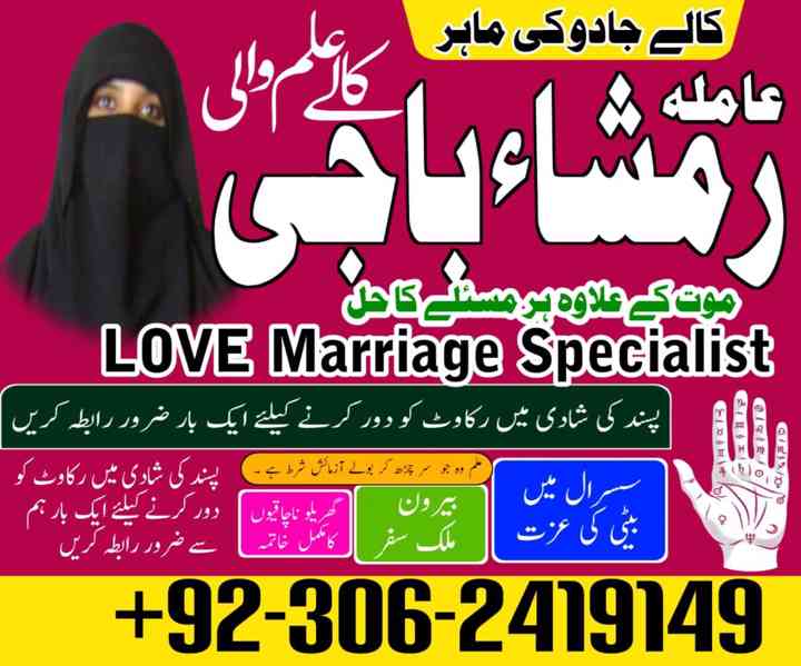 Kala jadu expert, Amil baba kala jadu, Amil baba in pakistan - foto 8