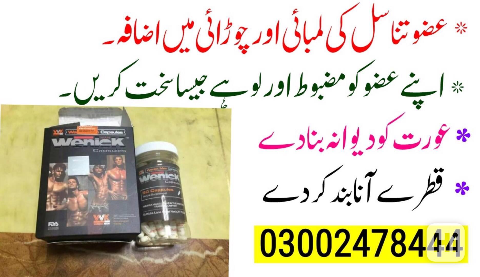 Wenick Capsules in Karachi - 03002478444 - foto 1