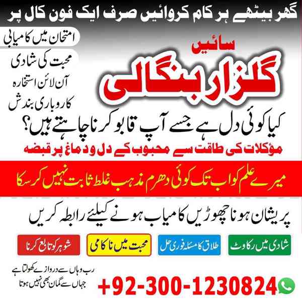 AMIL BABA IN ISLAMABAD, ASLI AMIL BABA IN LAHORE, AMIL BABA - foto 3