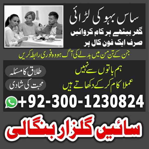 AMIL BABA IN ISLAMABAD, ASLI AMIL BABA IN LAHORE, AMIL BABA - foto 5