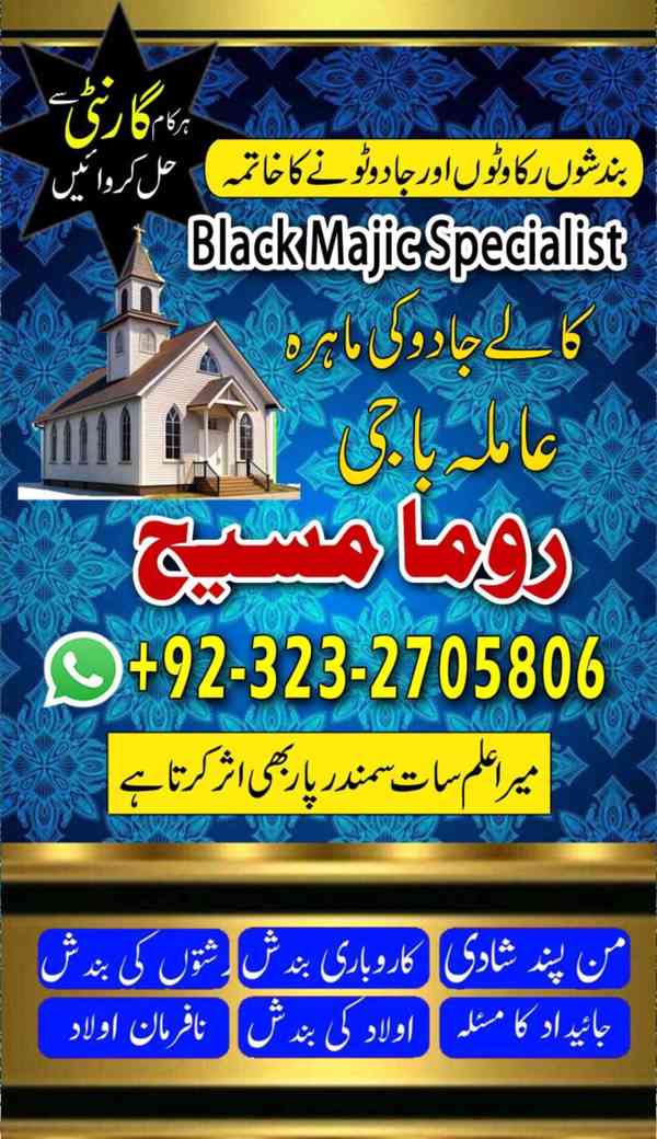 no1 amil baba in karachi, amil baba in Islamabad, amil baba - foto 4