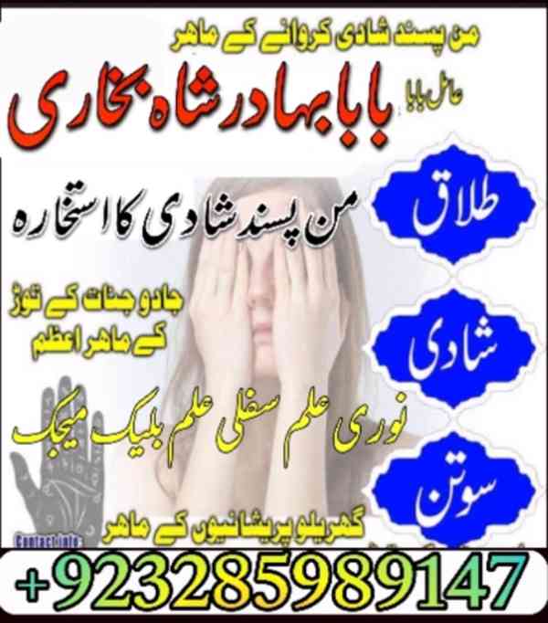 amil baba karachi online love marriage asli amil baba in pak - foto 4