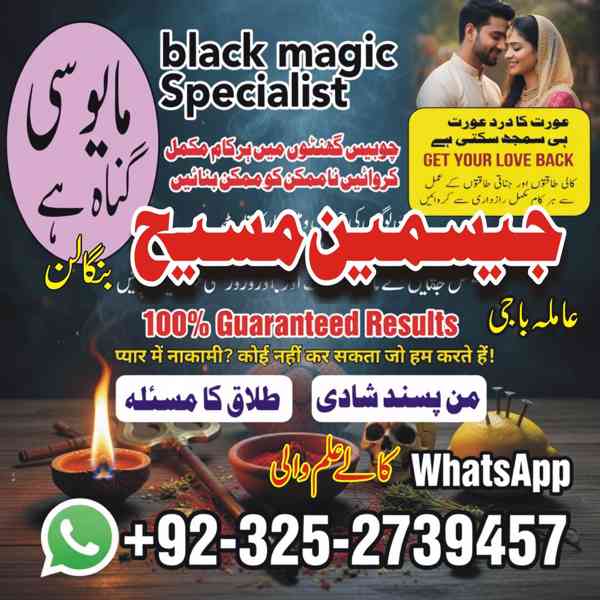 amil baba in lahore, amil baba in karachi, no1 amil baba - foto 6