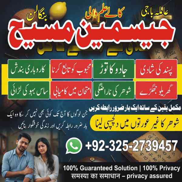 amil baba in lahore, amil baba in karachi, no1 amil baba - foto 5