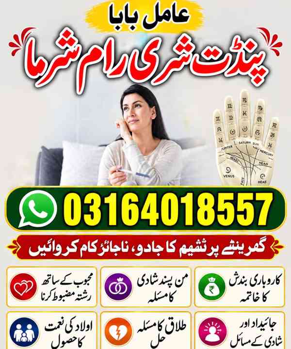 Kala Jadu Removal & Astrology Services by Amil Baba Amil Bab