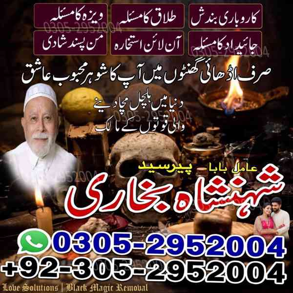 amil baba, amil baba pakistan, Amil Baba Lahore, real amil  - foto 10