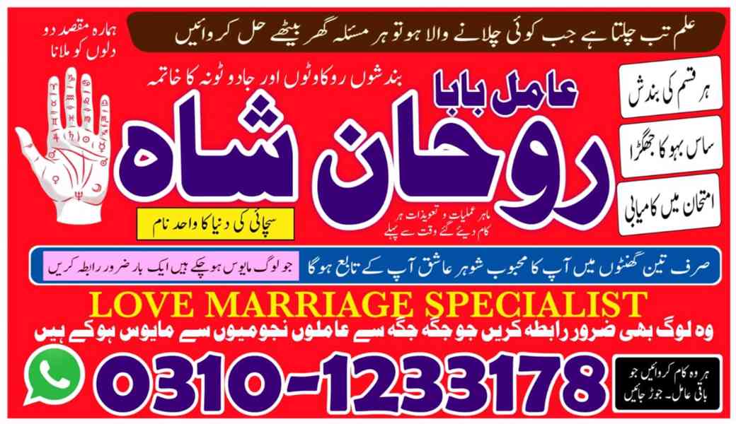 amil baba in faisalabad,  amil baba in gujranawala,  amil ba - foto 7